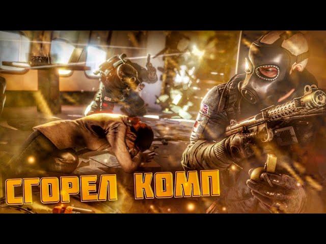 ПОДРУГА СКИНУЛА...! СГОРЕЛ КОМП! МЫ ВЫШЛИ НА КАРАНТИН! НАРЕЗКА ПО RAINBOW SIX SIEGE