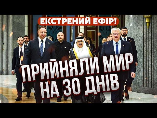 ️Офіційно! ЗУПИНЯЮТЬ ВОГОНЬ НА 30 ДНІВ. Єрмак домовився зі США: Україні ВІДНОВЛЮЮТЬ ДОПОМОГУ