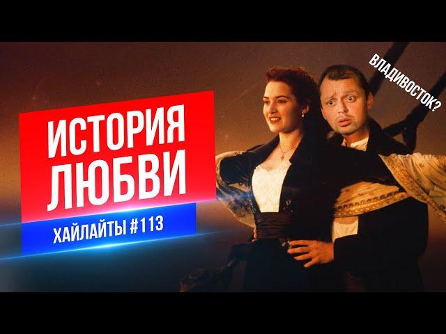 История Любви | Виктор Комаров | Стендап Импровизация #113