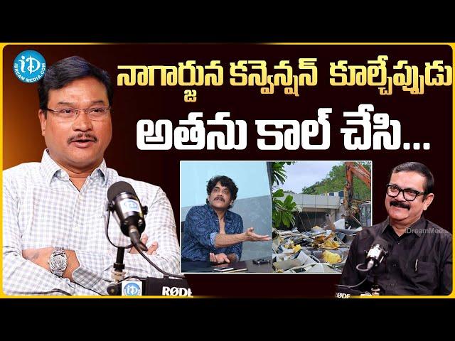 Hydra Commissioner Ranganath About Nagarjuna N-convention Incident | iDream Trending