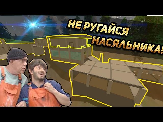 СТРОЮ КАК КРЕТИН! Часть 2 | Unturned Base Speedbuild!