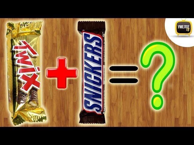 What happens if you mix TWIX and SNICKERS?