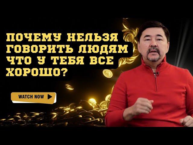 Единственный Способ Избежать Бедности Это ..... -Маргулан Сейсембаев