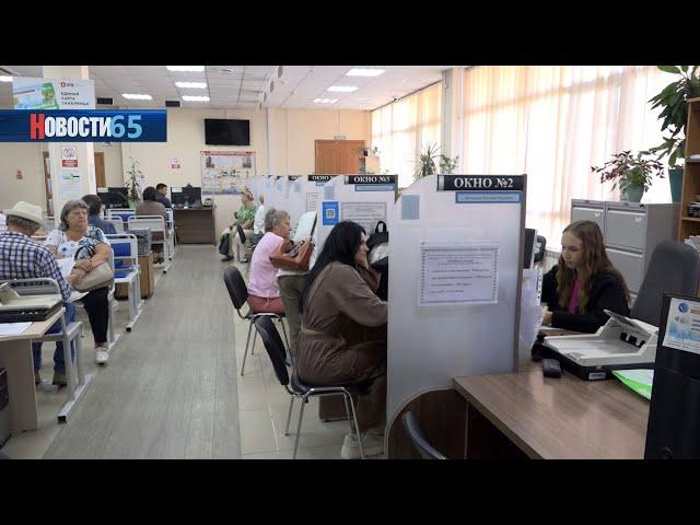 Помощь большим семьям в регионе. В Сахалинской области продолжается программа поддержки многодетных