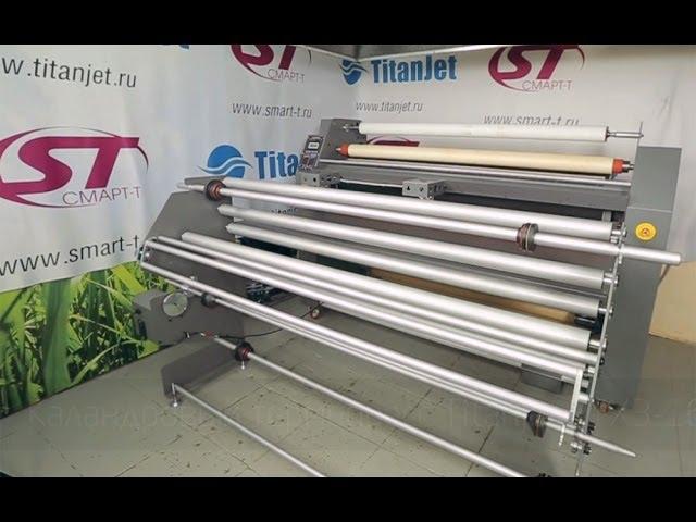 Каландровый термопресс TitanJet RTX3-1600TAU