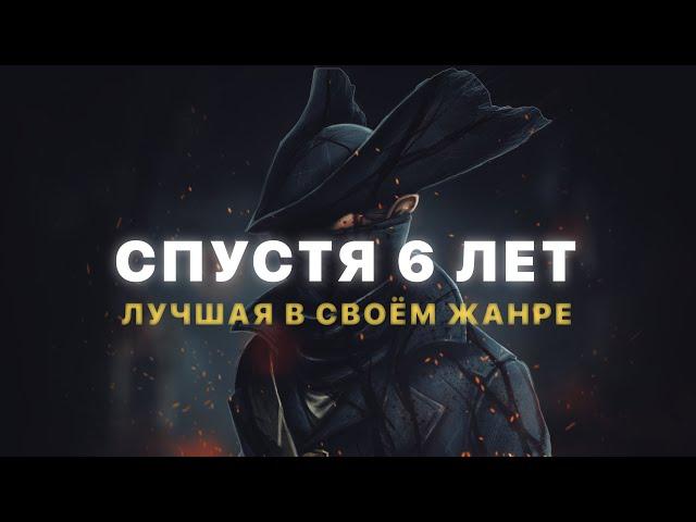 Bloodborne спустя 6 лет | Стоит ли играть в бладборн