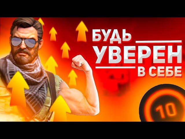 Как перестать нервничать в игре? ПСИХОЛОГИЯ В CS:GO