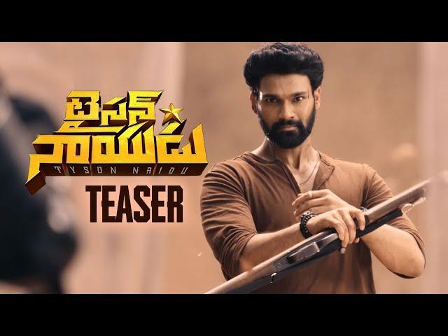 Tyson Naidu Teaser | Sreenivas Bellamkonda | Saagar K Chandra | Manastars