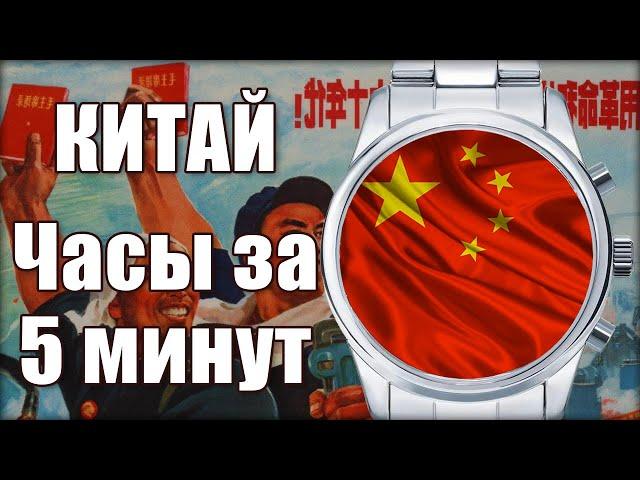 Как делают часы? Дешевый Китай с Алиэкспресс