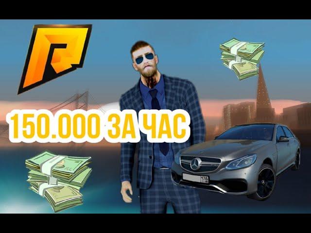 ЗАРАБОТАЛ 150к ЗА ЧАС НА RADMIR RP | ШОК! | ЁЛОЧНЫЕ ИГРУШКИ  | СХЕМА ЗАРАБОТКА НА ПОДАРКАХ | РАДМИР