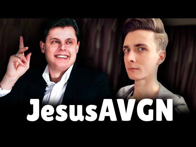 Евгений Понасенков анализирует JesusAVGN