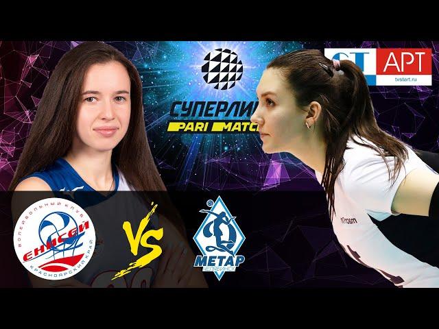 24.01.2021  "Enisey" - "Dynamo Metar" | Women's Volleyball Super League Parimatch | round 20