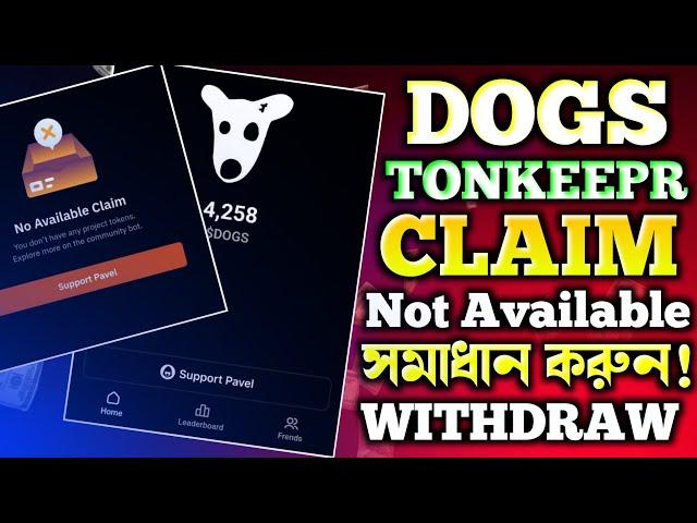 DOGS TOKEN Tonkeepr Claim Problem | Dogs Not Available Claim | Dogs Tonkeepr Claim