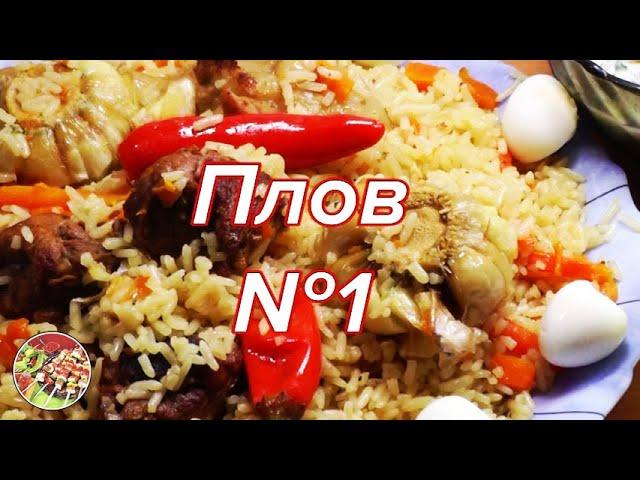 Pilaf №1 .. Simply, very tasty, besides it’s inexpensive!