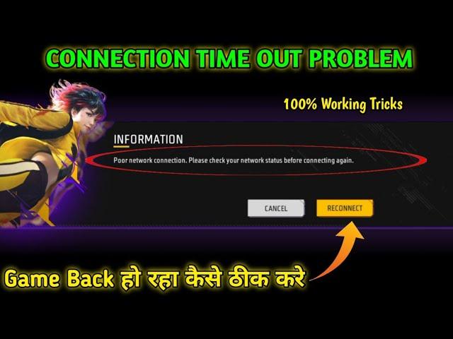 Connection timed out problem free fire | Poor network connection kaise thik kare