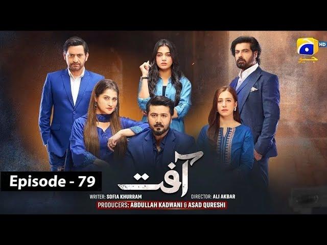 Aafat Episode 79 - Laiba Khan - Ali Abbas - Hibba Aziz - 24th November 2024 - HAR PAL GEO