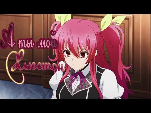 【AMV】Sousei no Onmyouji - А ты мой Хьюстон