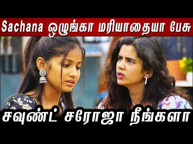 Sachana ஒழுங்கா மரியாதையா பேசு.. சவுண்ட் சரோஜா நீங்களா..!!