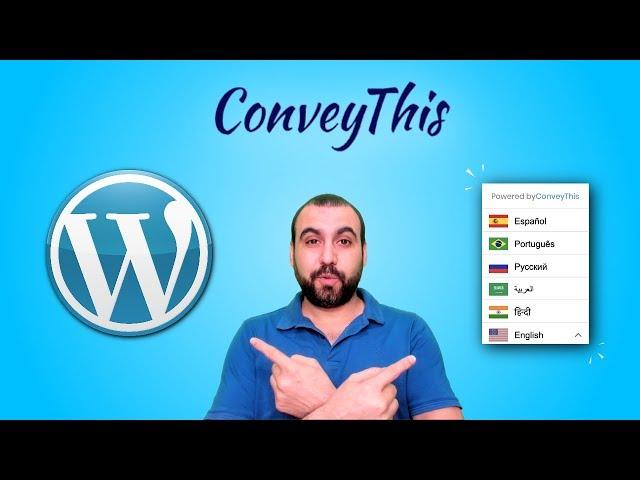 How To Translate Your Website With ConveyThis In Under 10 Minutes