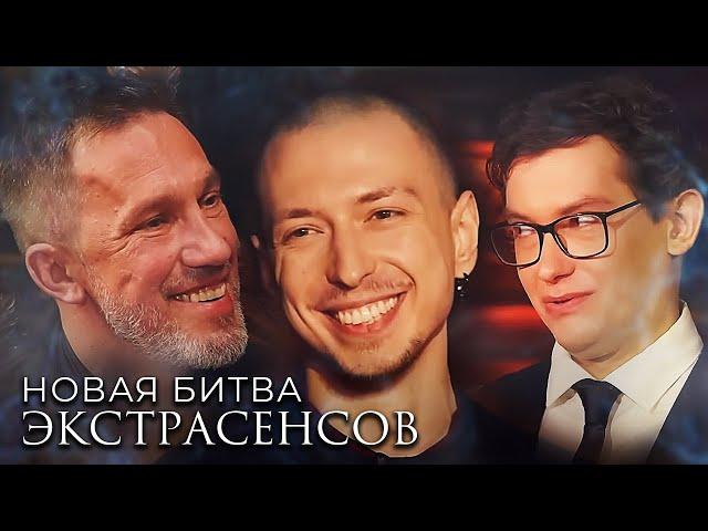 Новая Битва экстрасенсов 24 сезон, выпуск 14. ФИНАЛ