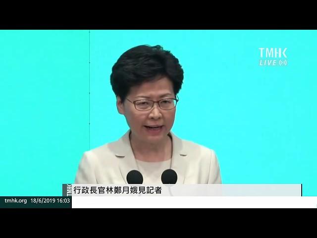 20190618 行政長官林鄭月娥見記者 | TMHK News Live 新聞直播