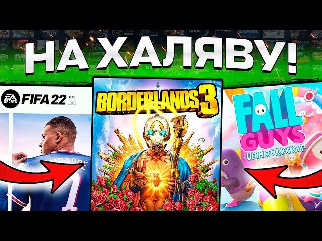 ПОЛУЧАЕМ БЕСПЛАТНЫЕ КЛЮЧИ В СТИМЕ / КАК БЕСПЛАТНО ПОЛУЧИТЬ КЛЮЧИ STEAM В 2022 ГОДУ / РАЗДАЧА КЛЮЧЕЙ!