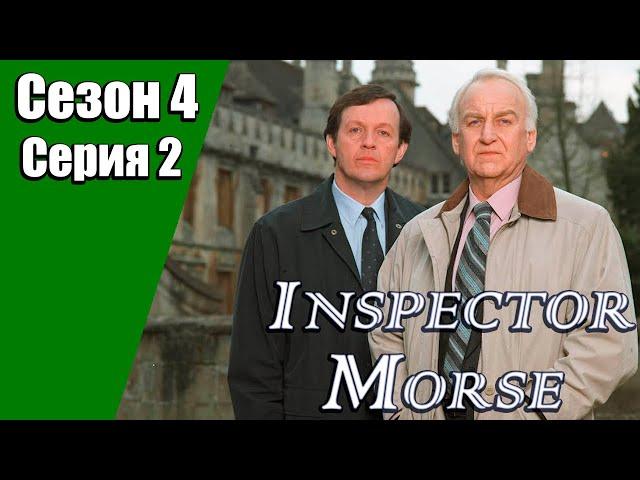 Инспектор Морс | 4 сезон | 2 серия | «Грехи отцов»