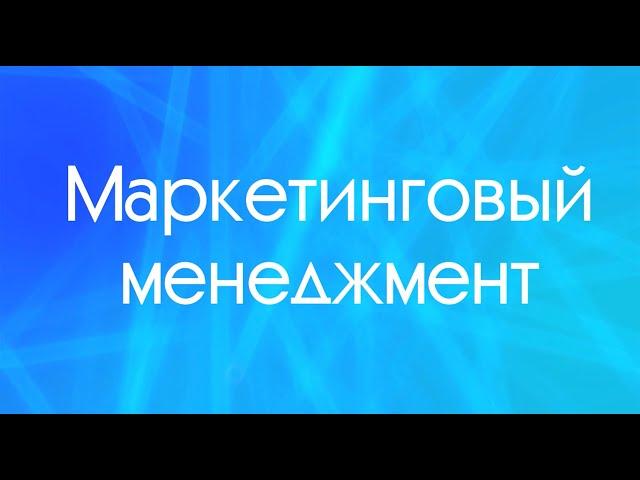 Методы проведения маркетингового исследования