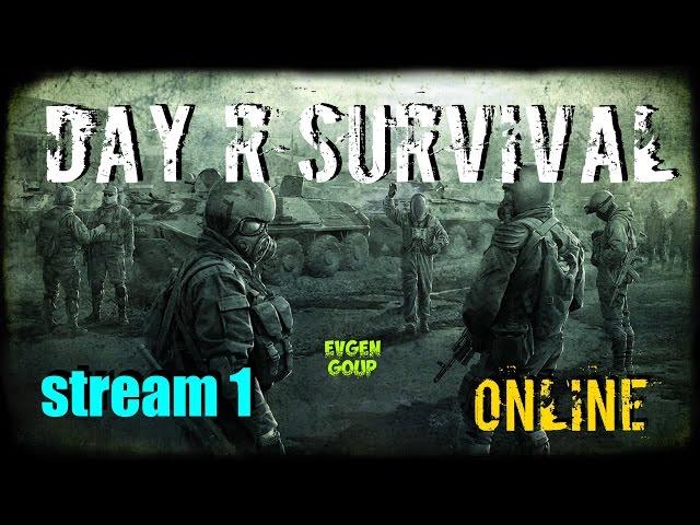 ПЕРВЫЙ STREAM Day R Survival в режиме сложности "OnLine"! Evgen GoUp!