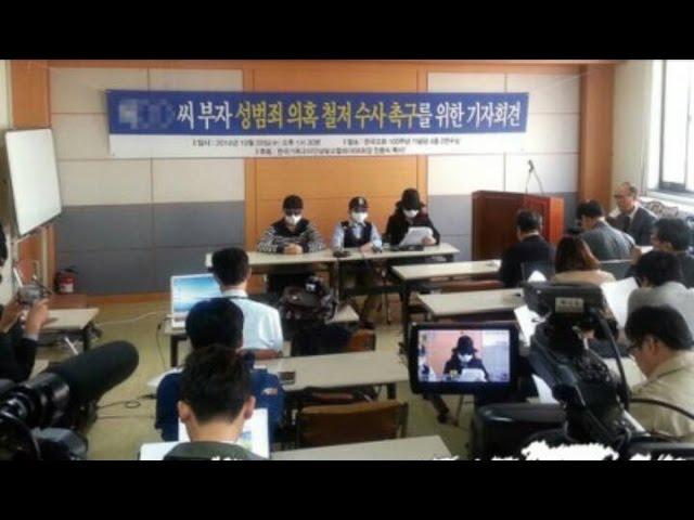 #HelpLeeJungHee - Timeline of events for Lee Jung Hee case