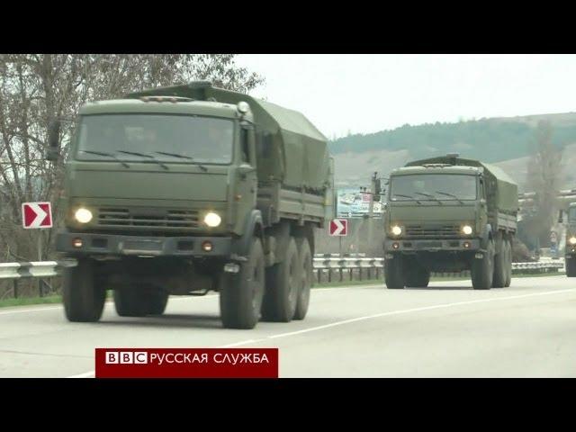 Крым: противостояние российских и украинских военных - BBC Russian