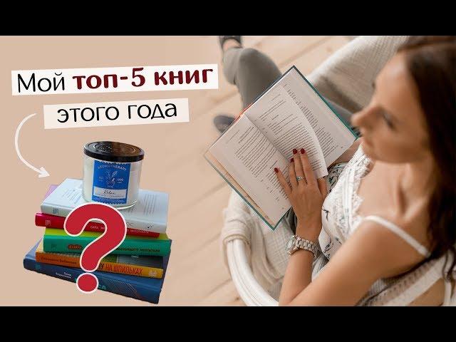 ЛУЧШИЕ КНИГИ этого года: саморазвитие, планирование, бизнес, психология