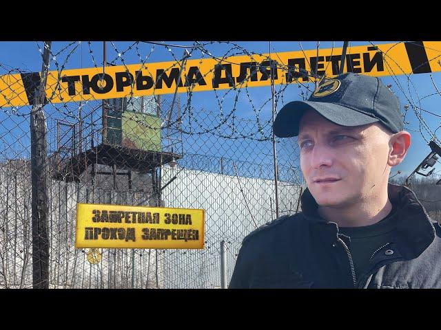 Как сидят на малолетке | Заброшенная колония для несовершеннолетних