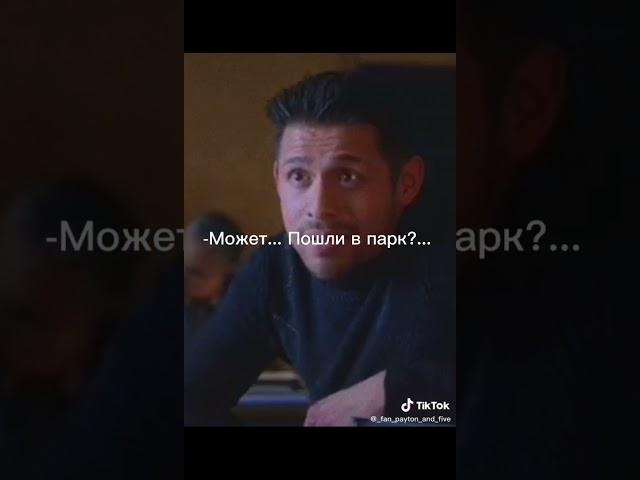  TikTok подборка  Академия Амбрелла  Переписки Эйдан 