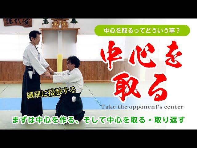 引き続きコメントにお答え「中心を取る」#合気道 #aikido