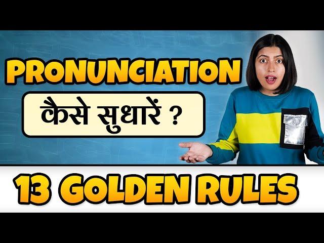 सीखो English Pronunciation Rules & Tricks, How to Pronounce Words, Kanchan Spoken English Connection