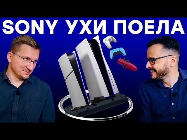 Подставка PS5 Slim / Sony любит Microsoft / Steam против всех