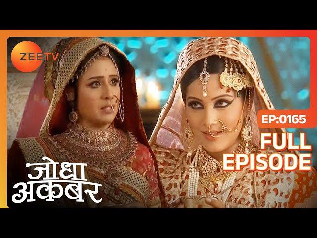 क्या Jodha बचा पाएगी Jalal को Benazir के जहर से? | Jodha Akbar | Full Ep 165 | Zee TV