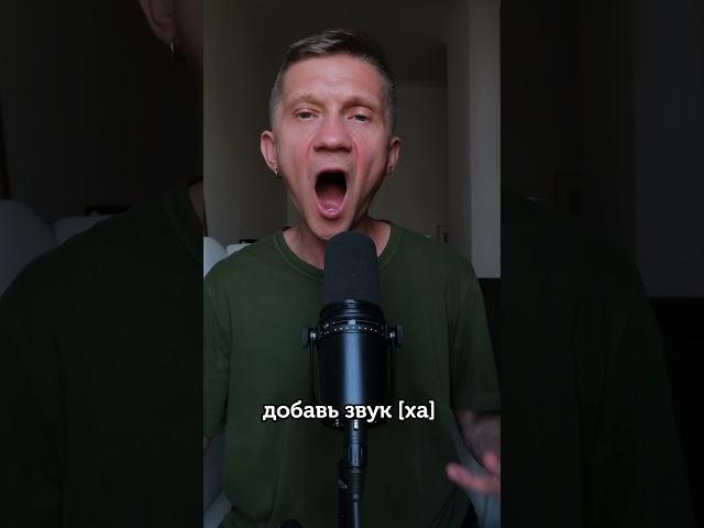 Как сделать голос грубее и ниже #упражнениядляголоса