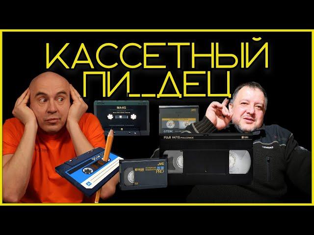 Какой лучший носитель для аналогового звука? Бобина? Мастер Лента? Кассета? VHS видеокассета, Винил?