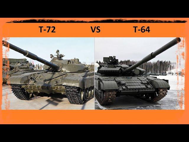 Т-64 vs Т-72