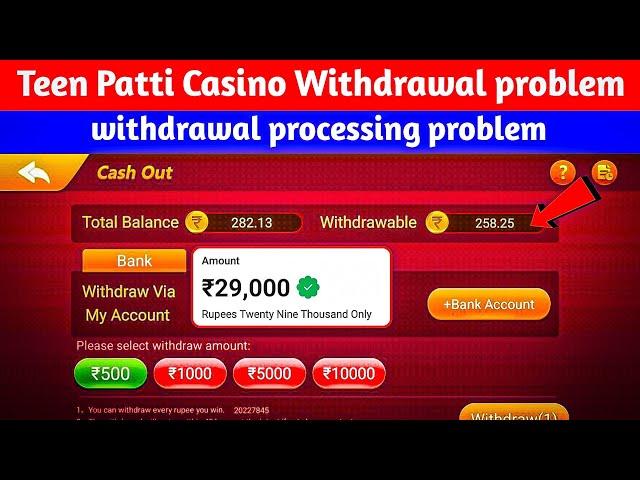 Teen Patti Casino Withdrawal Problem  | Teen Patti Casino मैं पैसा Withdrawal कैसे करें ?#Poker