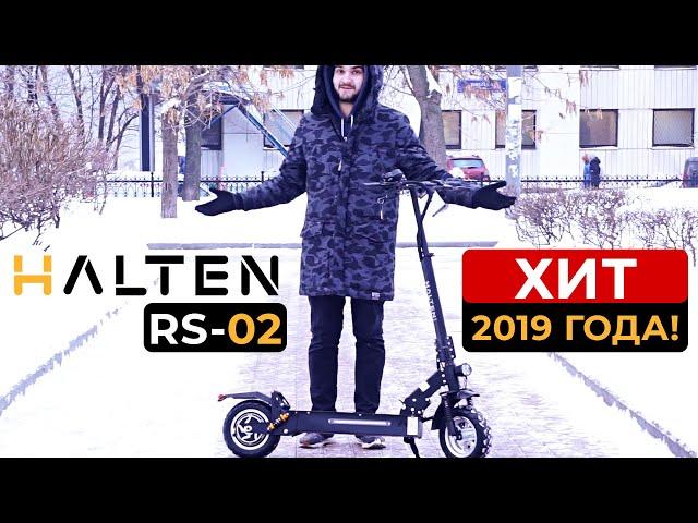 Электросамокат Halten RS-02: ХИТ 2019! Обзор.