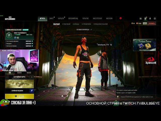 УЧУСЬ ИГРАТЬ В PUBG: BATTLEGROUNDS #pubg #playerunknownsbattlegrounds #stream #стрим