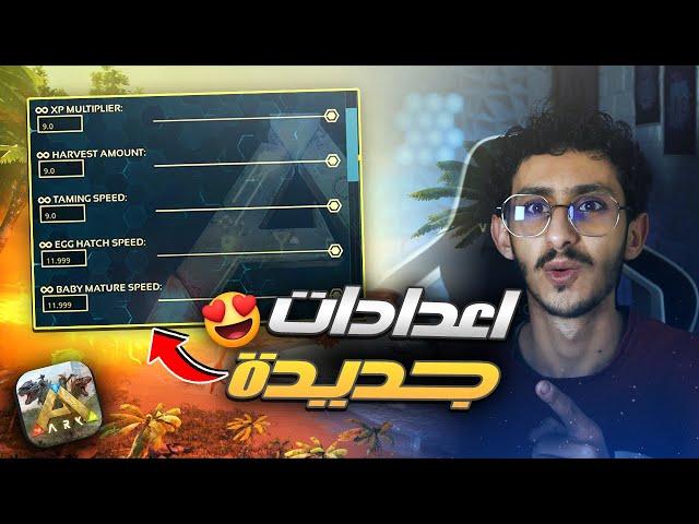 ارك موبايل: تلفيل وترويض سريع وتعديل التجميعتحديث جديد ARK Mobile Update