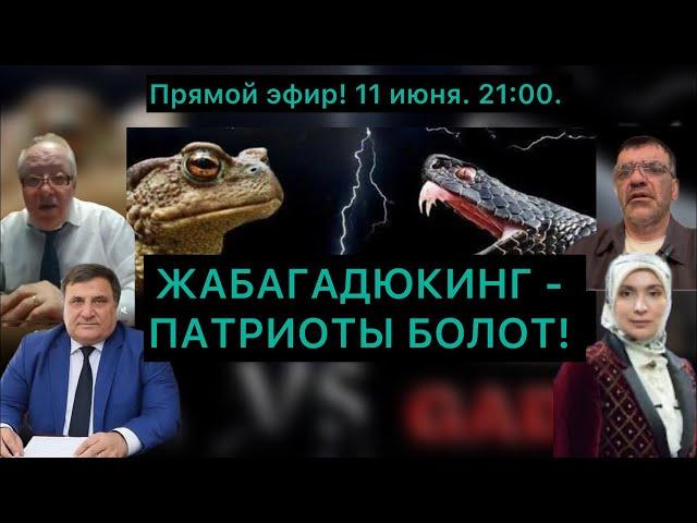 ‼️Угрозы Осамнову и Османова или кто более ПАТРИОТ? #утродагестан #утродагестана