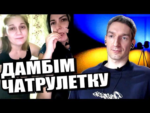 Відкрив очі татарці. Три покоління росіянок. Дві манкуртки. Два осетина. ЧАТРУЛЕТКА з росіянами
