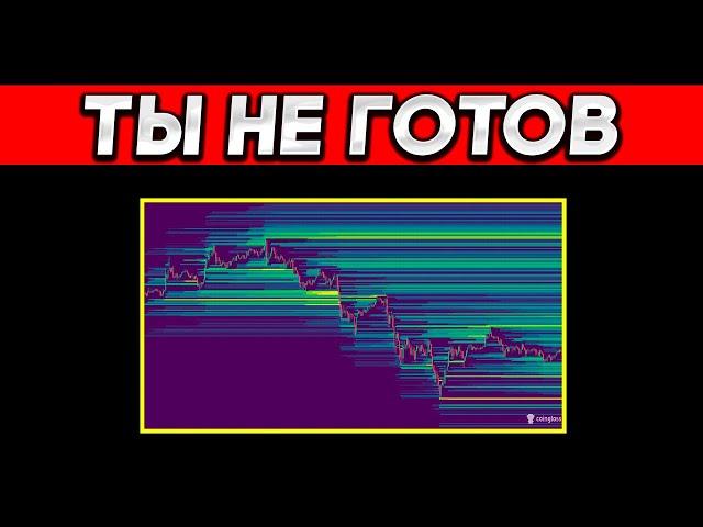 ️БИТКОИН - Финалим падение! | Прогноз | Сегодня | Крипта