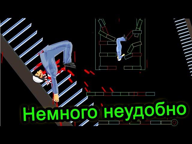 Happy Wheels - Немного Неудобно