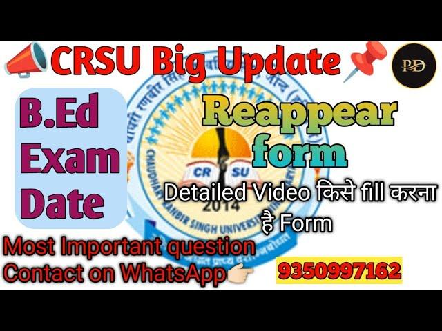 CRSU B.ED REAPPEAR FORM MAY 2024 | CRSU B.Ed exam कब होंगे 2024 | CRSU FORM किसे भरने है